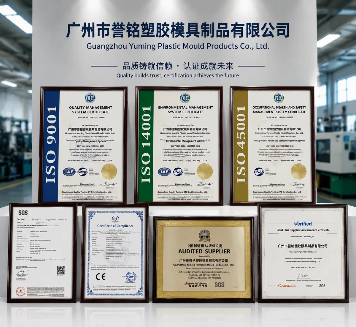 Quality management and certification documents